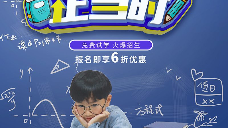 线上考研培训班靠谱？揭秘选择标准与避坑指南