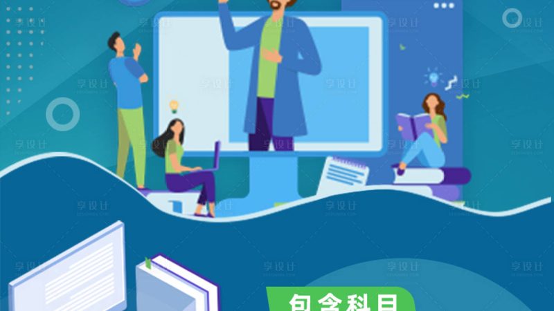 网络课程版权登记流程